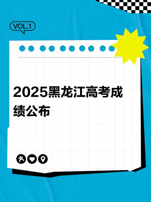 黑龍江省招生考試信息港成績(jī)查詢_黑龍江招生考試信息港成績(jī)查詢_2022黑龍江佳木斯高中學(xué)業(yè)水平考試成績(jī)查詢?nèi)肟?/></p>
<p>2022年，黑龍江佳木斯的普通高中學(xué)業(yè)水平考試成績(jī)揭曉，考生們可通過訪問黑龍江省招生考試信息港網(wǎng)站或點(diǎn)擊所提供的鏈接來查詢個(gè)人的學(xué)業(yè)水平考試成績(jī)。</p>
<p>二、查詢方式</p>
<p>考生需訪問“黑龍江省招生考試信息港”網(wǎng)站，接著點(diǎn)擊“高中學(xué)考”鏈接，再在頁(yè)面右側(cè)點(diǎn)擊“<a href='http://m.extremelittle.com/jzs1/2025/293652.html' title=