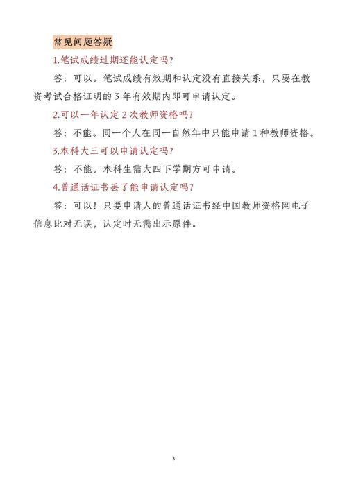 教資成績什么時候公布2021_ 2025年宜昌高中教師資格認定時間 _