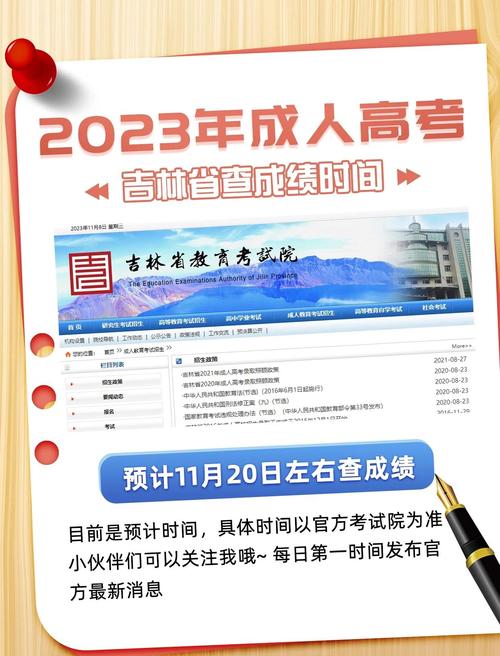 2023年吉林吉林市中考成績查詢網站_吉林市中招信息網成績查詢入口_吉林市教育局中考成績查詢入口