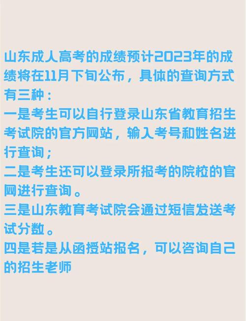 山東大學2021年成人高考分數(shù)線_山東大學2013年錄取分數(shù)線_山東大學成人高考錄取分數(shù)線查詢