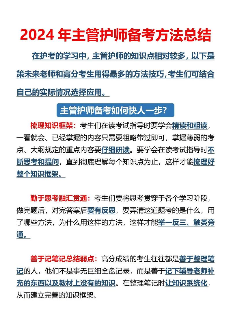阿虎醫(yī)考備考技巧_主管護師考試備考策略_主管護師成績查詢入口2020
