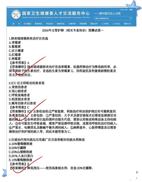 主管護師考試備考策略_主管護師成績查詢入口2020_阿虎醫(yī)考備考技巧