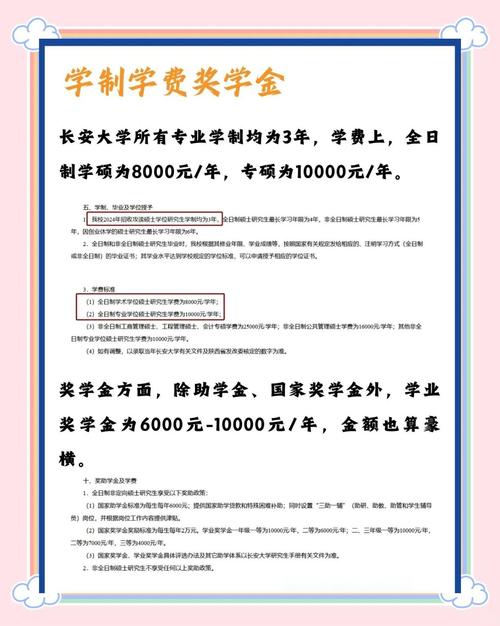 考研專業課資料_長安大學2020年錄取分數線_長安大學考研網