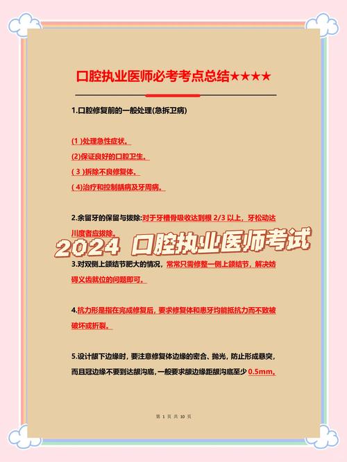 2021年口腔執業醫師成績單打印入口_國家醫學考試網官網技能成績查詢_2021年口腔執業醫師成績查詢時間