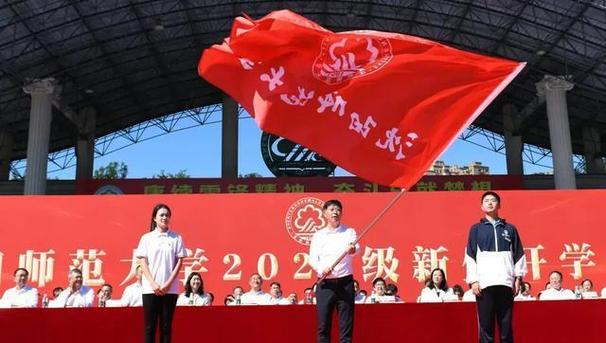 沈師開學典禮校長講話_沈陽師范大學錄取分數線2021_沈陽師范大學2024級新生開學典禮