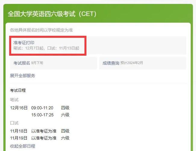 四六級考試防疫要求_2022年6月英語四六級準(zhǔn)考證打印_六級準(zhǔn)考證打印入口官網(wǎng)2022