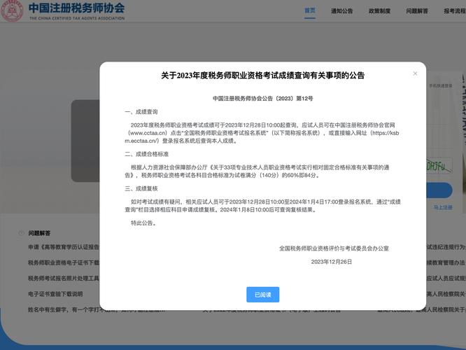 2024年安徽會計中級資格考試成績查詢_2024年會計中級資格考試信息核對流程_中級會計師考試成績查詢2020