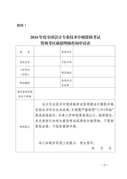 2024年會計中級資格考試信息核對流程_中級會計師考試成績查詢2020_2024年安徽會計中級資格考試成績查詢