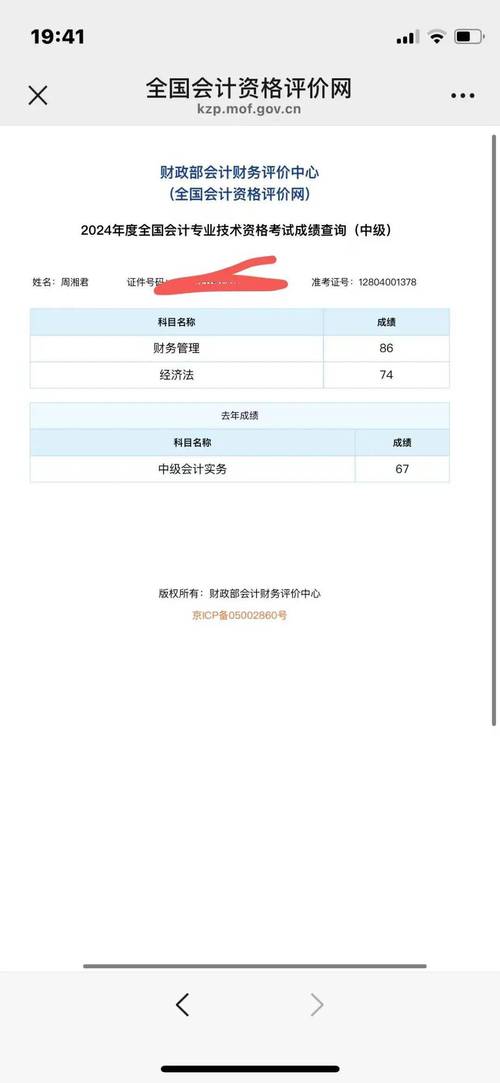 2024年安徽會計中級資格考試成績查詢_中級會計師考試成績查詢2020_2024年會計中級資格考試信息核對流程