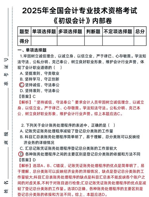 山東省初級會計準考證打印入口官網_初級會計考試報名時間_初級會計考試報名條件