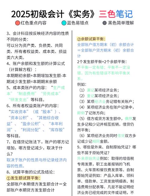 初級會計考試報名條件_山東省初級會計準考證打印入口官網_初級會計考試報名時間