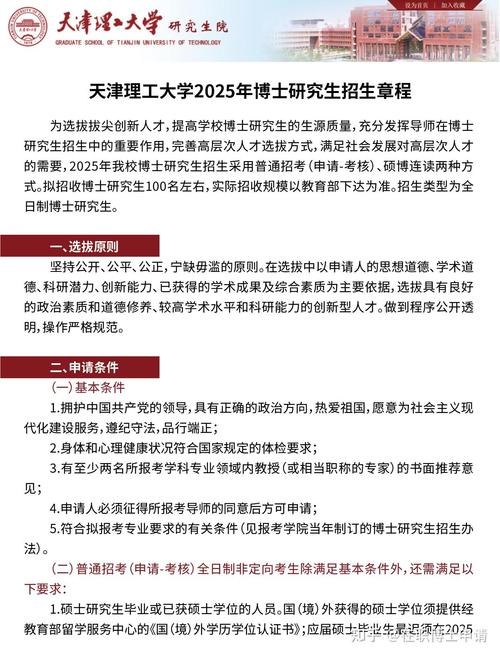 天津理工大學本科招生章程_天津科技大學2021錄取分數線_天津理工大學2025年招生計劃