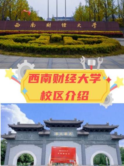西南財經大學2013年錄取分數線_西南財經師范大學柳林校區分數線表格_西南財經師范大學柳林校區2020年錄取分數線