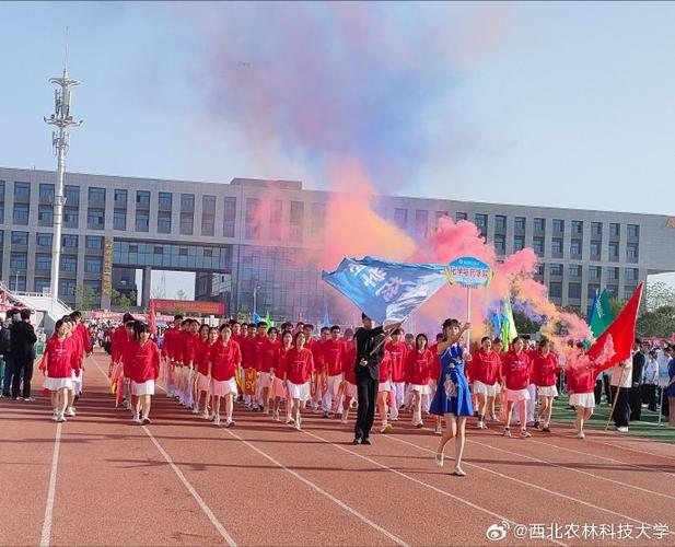 西北農林科技大學2020錄取分數線_西北農林科技大學附屬中學田徑運動會_第十八屆春季運動會開幕式