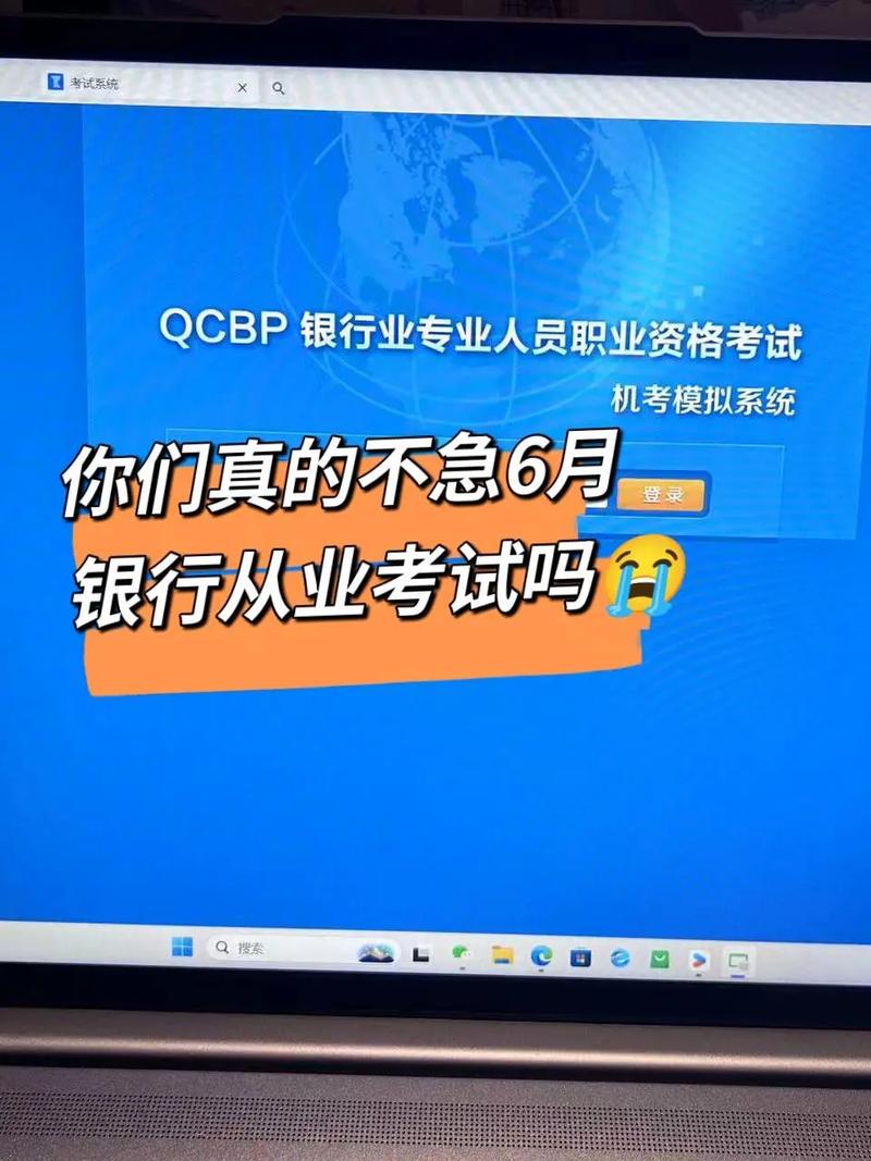 新疆銀行業專業人員初級中級考試報名_2021年新疆銀行業專業人員考試報名_銀行從業資格考試報名網站