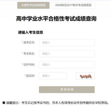 河北保定學(xué)業(yè)水平考試成績查詢?nèi)肟赺河北會(huì)考成績查詢2012_2020上半年學(xué)業(yè)水平成績查詢