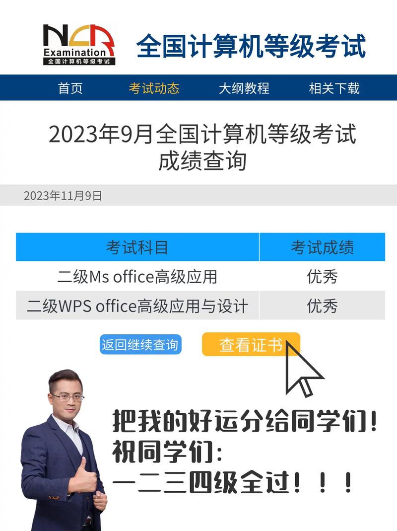 2022年9月全國計算機等級考試成績查詢時間_陜西省計算機二級成績查詢_中國教育考試網(wǎng)電腦登錄