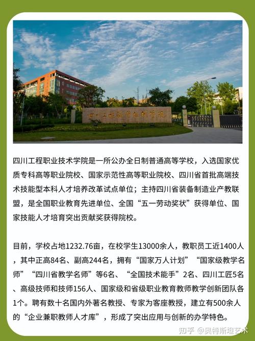 四川工程職業技術學院專科錄取規則_四川經濟和信息化委員會直屬高校_四川工程職業技術學院分數線