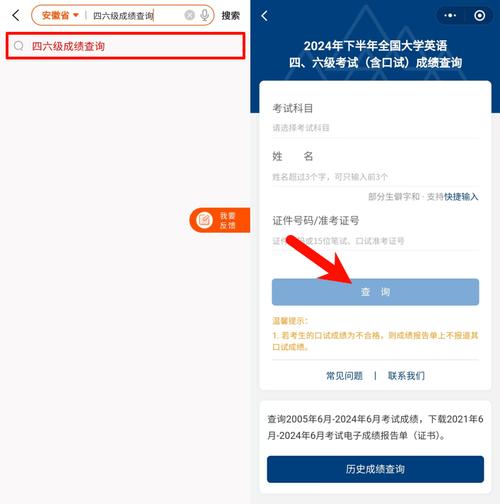 CET四六級成績查詢官網(wǎng)入口_全國四六級成績查詢?nèi)肟诠倬W(wǎng)_2025年CET四六級成績查詢時間