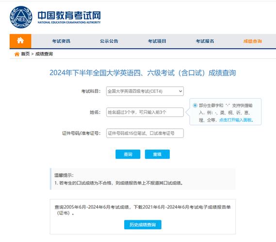 2025年CET四六級成績查詢時間_CET四六級成績查詢官網(wǎng)入口_全國四六級成績查詢?nèi)肟诠倬W(wǎng)
