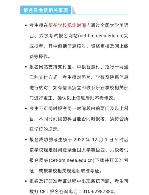 CET四六級(jí)報(bào)名入口流程_六級(jí)考試時(shí)間2020 九月_2024年下半年CET四六級(jí)報(bào)名時(shí)間