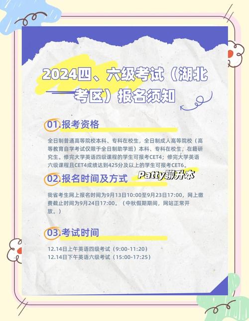 2024年下半年CET四六級(jí)報(bào)名時(shí)間_CET四六級(jí)報(bào)名入口流程_六級(jí)考試時(shí)間2020 九月
