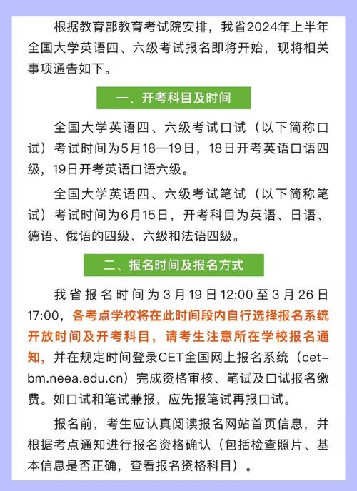 2024年下半年CET四六級(jí)報(bào)名時(shí)間_CET四六級(jí)報(bào)名入口流程_六級(jí)考試時(shí)間2020 九月