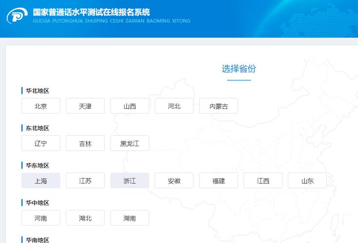 普通話證報(bào)名時(shí)間2020年_江蘇省普通話證報(bào)名入口官網(wǎng)_江蘇普通話證報(bào)名時(shí)間