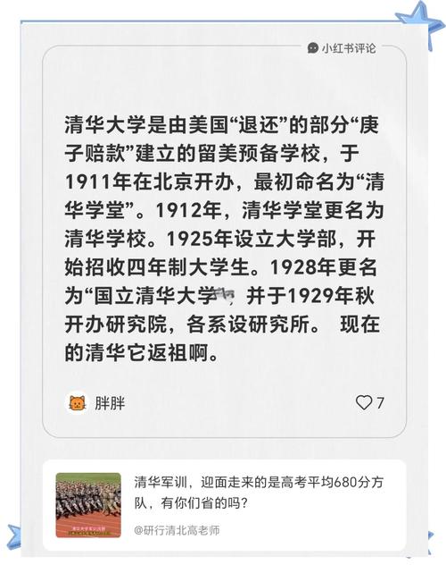 清華大學校訓_清華園歷史_清華2021高考錄取分數線