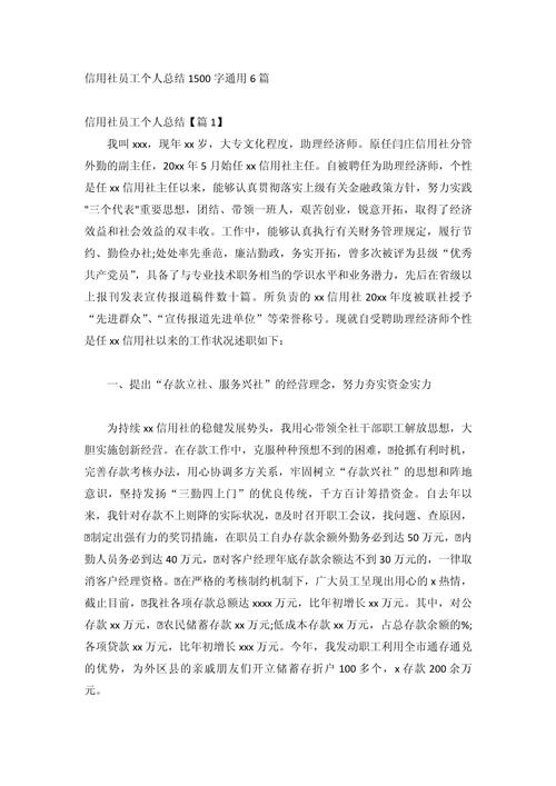 _ 信用社前臺(tái)柜員工作總結(jié) _銀行業(yè)從業(yè)人員資格認(rèn)證考試