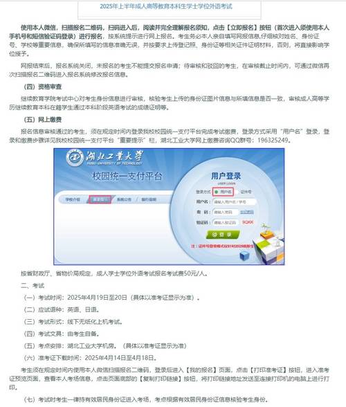 湖北高考成績查詢系統入口官網_湖北工業大學成人學位英語考試時間_湖北工業大學學位英語成績查詢入口