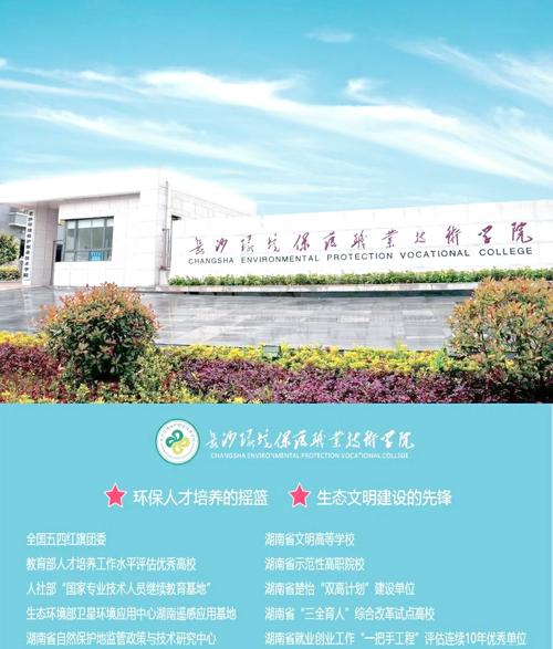  環保技術專業新生報到 _長沙環境保護職業技術學院分數線_長沙環保職院2020級新生入學
