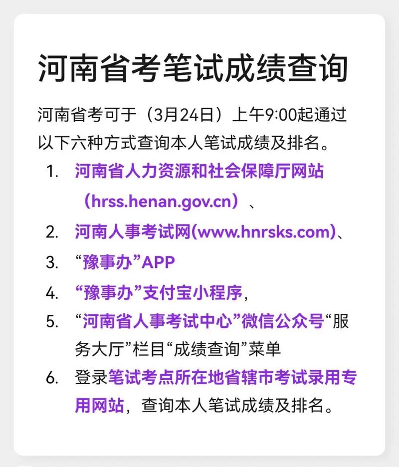 河南省考成績查詢2020_河南公務員考試成績查詢_2020河南公務員考試成績計算方式