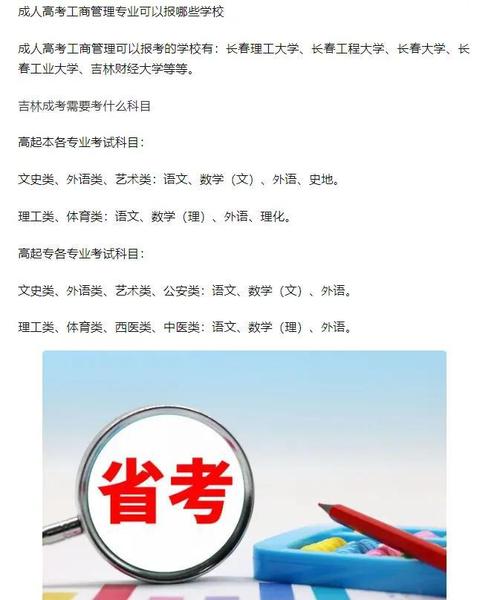 吉林工商學院專業介紹_吉林工商學院高考志愿填報_吉林大學2013年錄取分數線