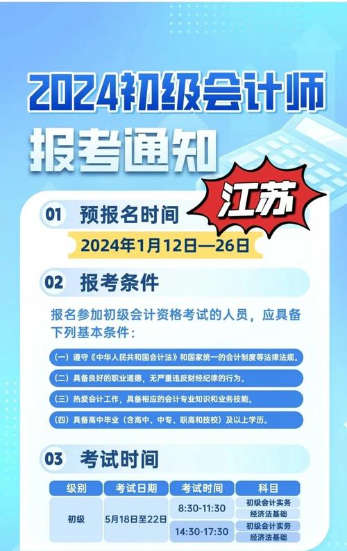 江蘇會計從業資格考試報名入口_2016江蘇會計從業資格考試時間表_江蘇會計從業資格考試報名入口
