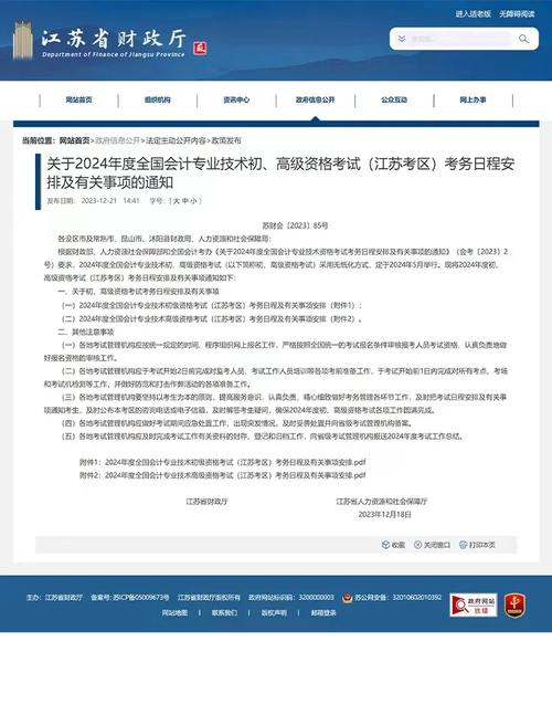 江蘇會計從業資格考試報名入口_2016江蘇會計從業資格考試時間表_江蘇會計從業資格考試報名入口