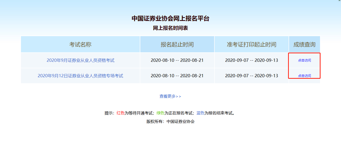 中國證券業(yè)協(xié)會網(wǎng)站查詢成績_中國證券業(yè)協(xié)會成績查詢_2020年9月證券從業(yè)資格考試成績查詢?nèi)肟?/></p>
<p>成績查詢?nèi)肟冢褐袊C券業(yè)協(xié)會網(wǎng)站</p>
<p>以下為2020年9月證券從業(yè)資格考試成績查詢?nèi)肟?/p>
<p><img src='http://m.extremelittle.com/uploadfile/2025/0621/1750470091173_1.jpg' alt=