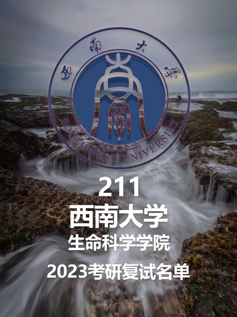 南開大學生命科學學院復試報名流程_南開大學生命科學學院復試分數線_南開大學2011年錄取分數線