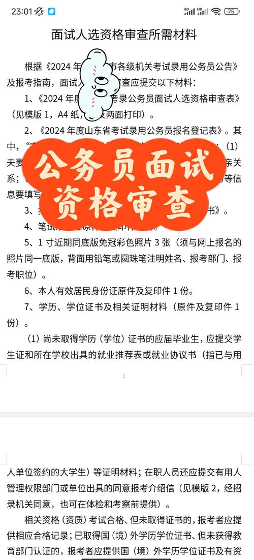 邯鄲公務員面試證件審核時間地點_河北省2025公務員四級聯考邯鄲證件審核_河北省公務員考試專題網站