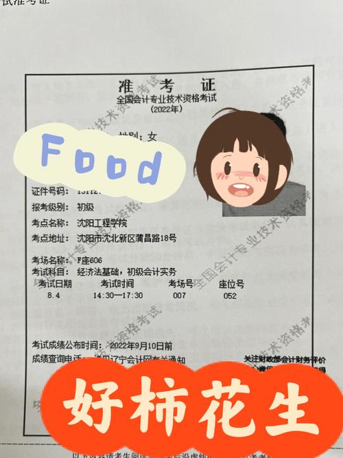 人事考試網(wǎng)打印準(zhǔn)考證_遼寧2025年初級(jí)會(huì)計(jì)準(zhǔn)考證打印時(shí)間_全國(guó)會(huì)計(jì)人員統(tǒng)一服務(wù)管理平臺(tái)準(zhǔn)考證打印