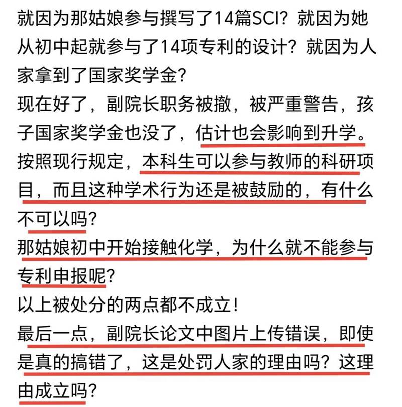 重慶大學錄取分數線2021_劉某喬論文質疑_重慶大學學術不端事件