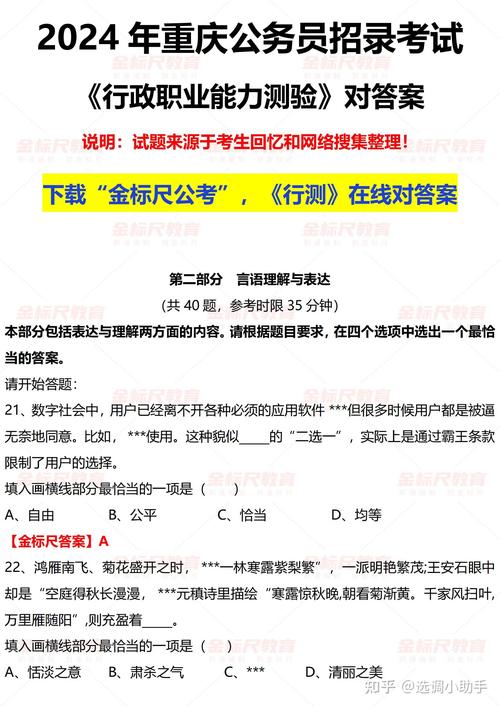 言語理解與表達技巧_國家公務員考試時間2014_行政職業能力測驗考試內容