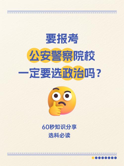 中國人民公安大學招生分數線_公安大學偵查學專業介紹_中國人民大學研究生錄取分數線
