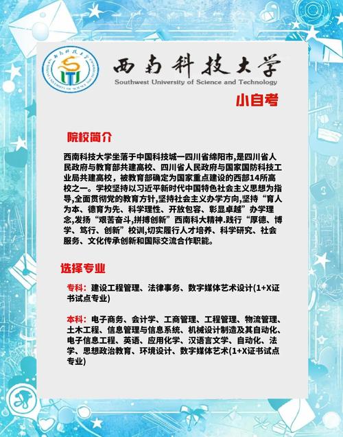 西南科技大學錄取分數線2021_西南科技大學2022屆畢業生就業情況_西南科技大學2022屆畢業生去向落實率