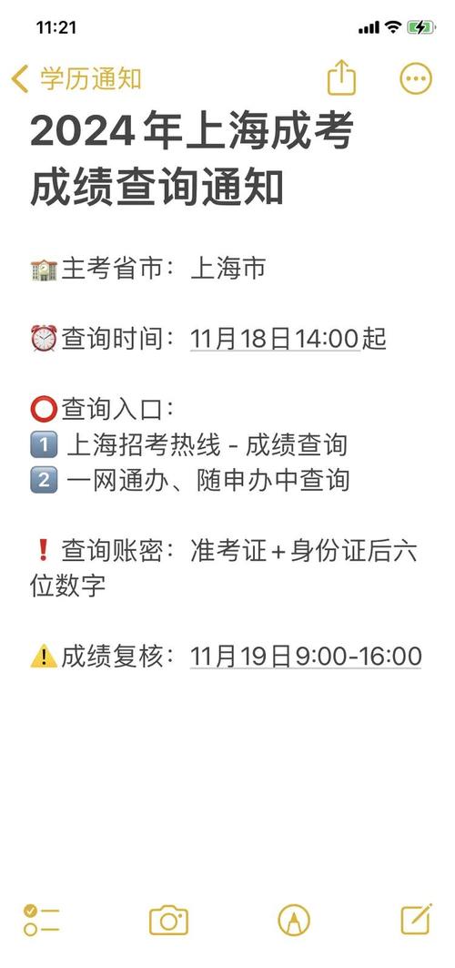 高考成績查詢時間2021_2021上海市高考成績查詢時間_上海市高考成績復核方法