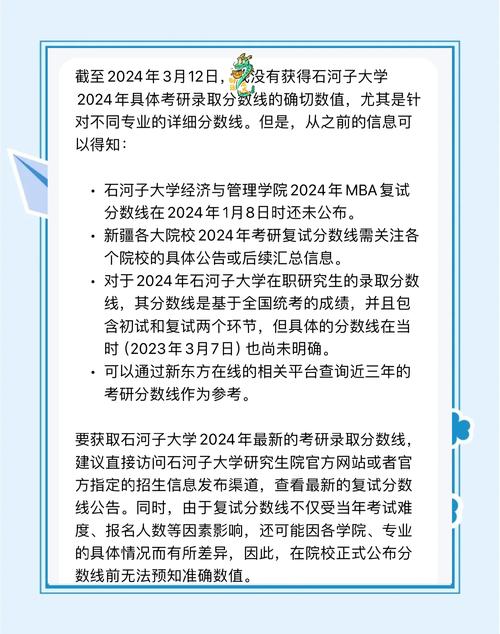 2024年石河子大學(xué)科技學(xué)院錄取分?jǐn)?shù)線（所有專業(yè)分?jǐn)?shù)線一覽表公布）_新疆石河子職業(yè)技術(shù)學(xué)院陜西錄取分?jǐn)?shù)線_2021年新疆石河子職業(yè)技術(shù)學(xué)院陜西分?jǐn)?shù)線
